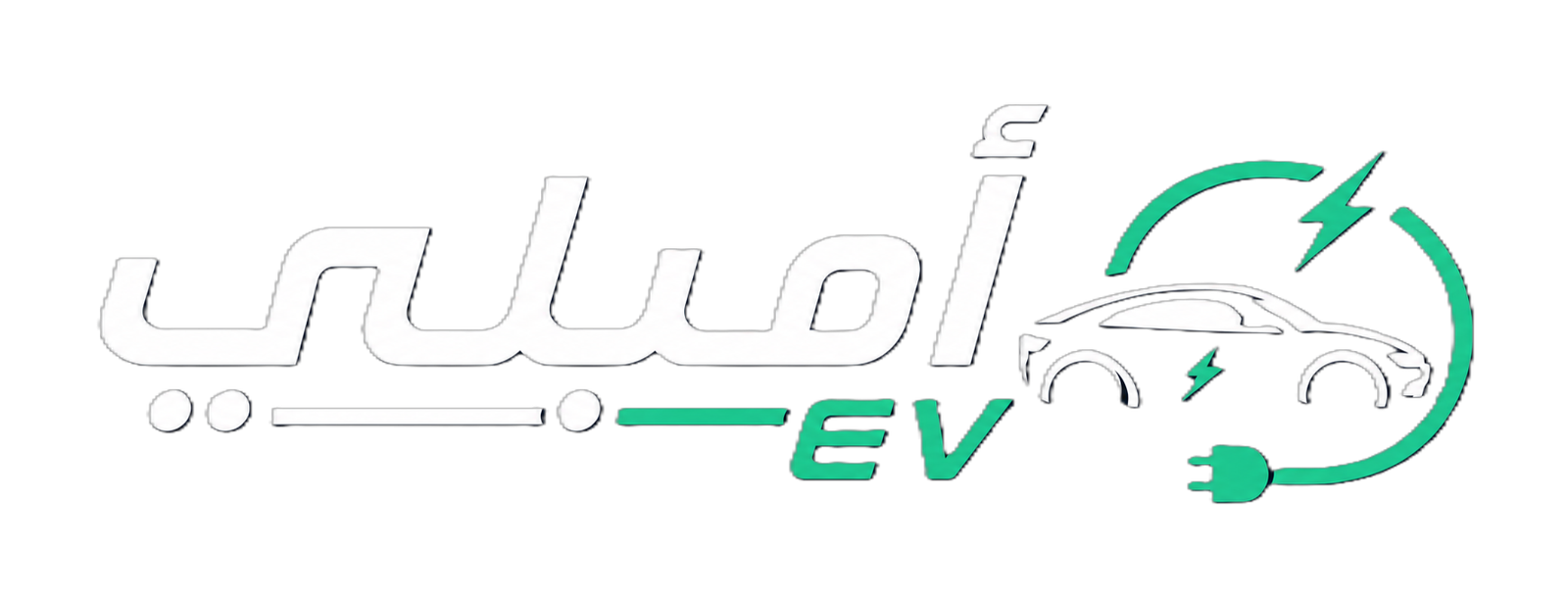 أمبلي EV