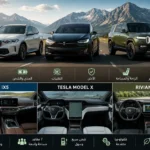 مقارنة بين BMW iX5 وTesla Model X وRivian R1S من حيث التصميم والأداء والتقنيات في فئة سيارات SUV الكهربائية الفاخرة.